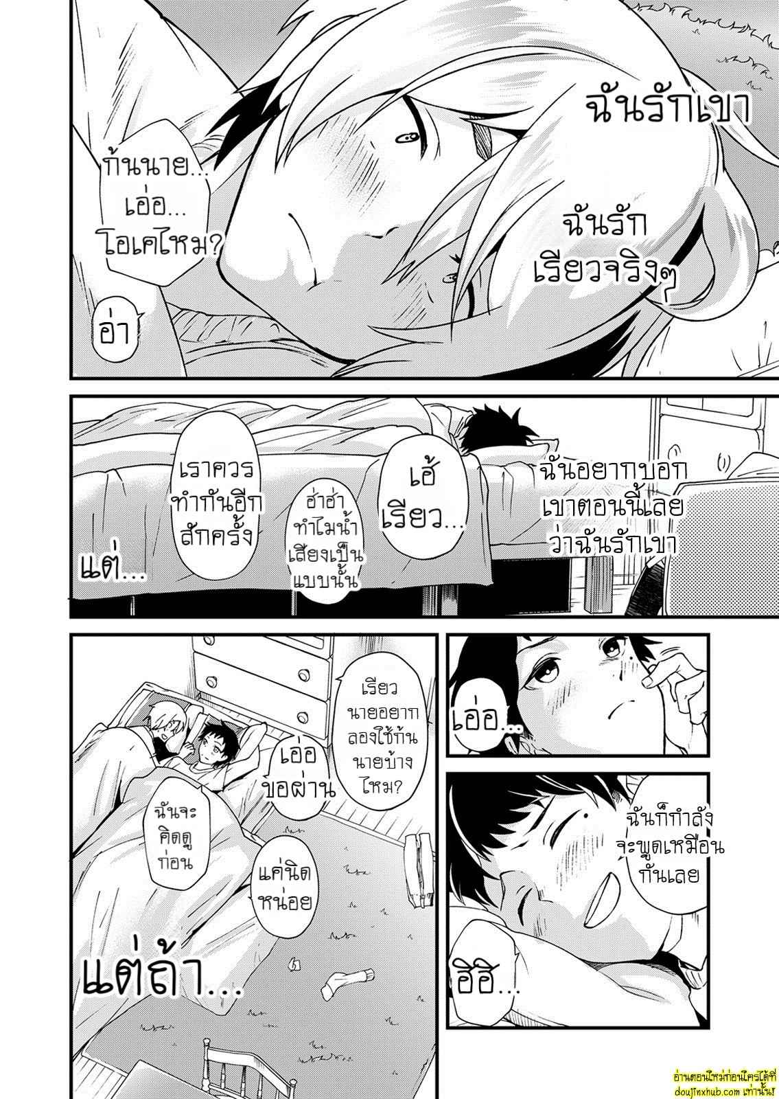 ความในใจที่อยากบอกไป